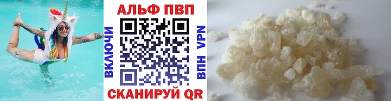 Купить где  Дудинка  Альфа ПВП Соль 