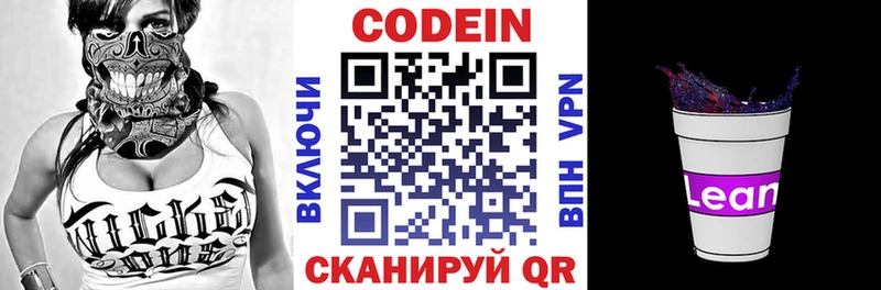 Купить закладки Дудинка Кодеиновый сироп Lean напиток Lean (лин)