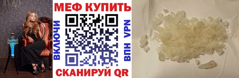 МЕФ кристаллы Дудинка