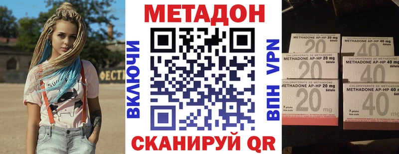Купить где  Дудинка  Метадон methadone 